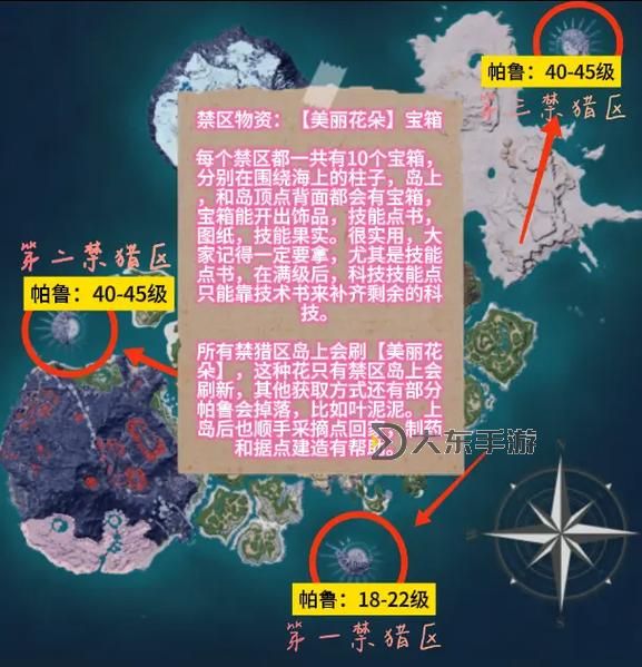 《幻獸帕魯》祗岳鹿捕捉位置一覽 037B祗岳鹿在哪抓圖1
