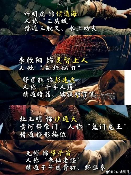《金庸群俠傳5》征服星宿派的兩種辦法 星宿派怎么征服圖1