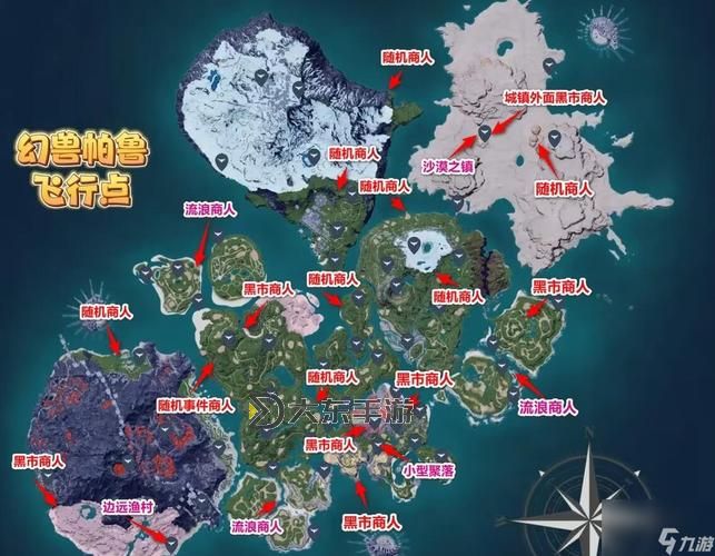 《幻獸帕魯》艾基魯迦位置說明 艾基魯迦在哪圖1