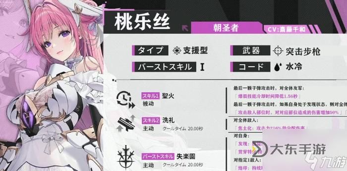 《勝利女神新的希望》自選SSR選擇建議與海倫強(qiáng)度分析 蓄力隊(duì)搭配講解圖1