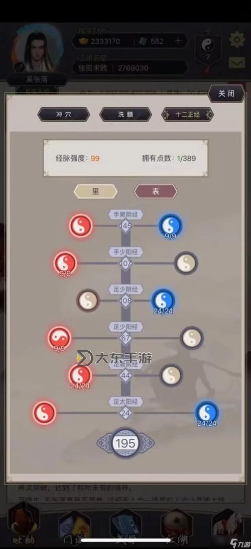 《這就是江湖》槍破歲星樓攻略圖1