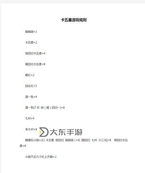 卡五星掛機(jī)軟件&雙開軟件推薦? 輕松搞定卡五星雙開和掛機(jī)圖1