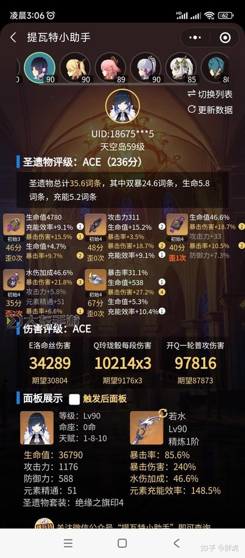 《原神》零時(shí)召喚第三天牌組及無(wú)腦打法推薦 3.7零時(shí)召喚第三天怎么打圖1