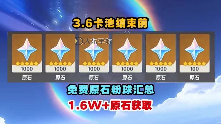 《原神》3.6苦離果及甘露凝結(jié)晶石位置匯總 3.6橙色石頭怎么打圖1