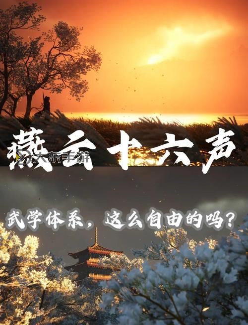 《燕云十六聲》各武學(xué)流派特點(diǎn)強(qiáng)度分析圖1