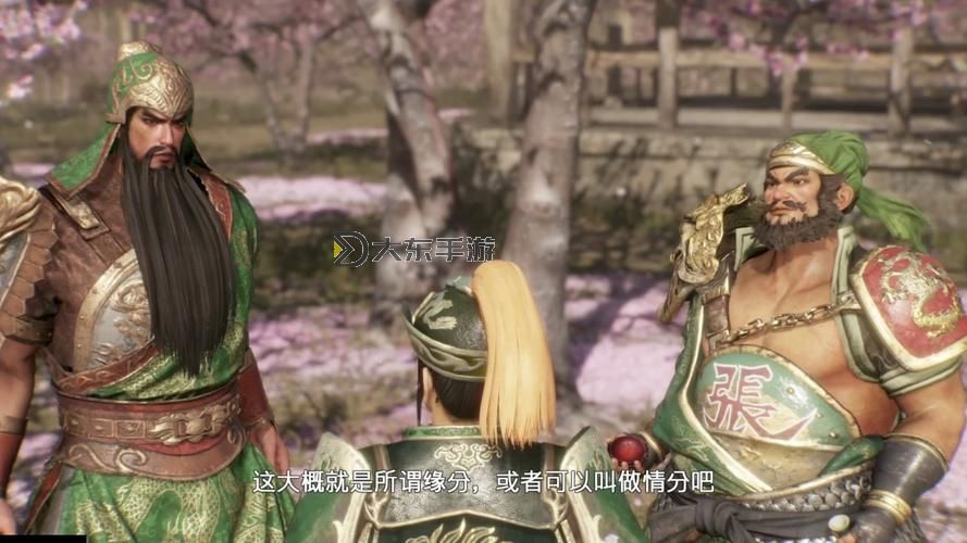 《真三國無雙8帝國》同性武將婚禮觀看方法 怎么同性別結(jié)婚圖1