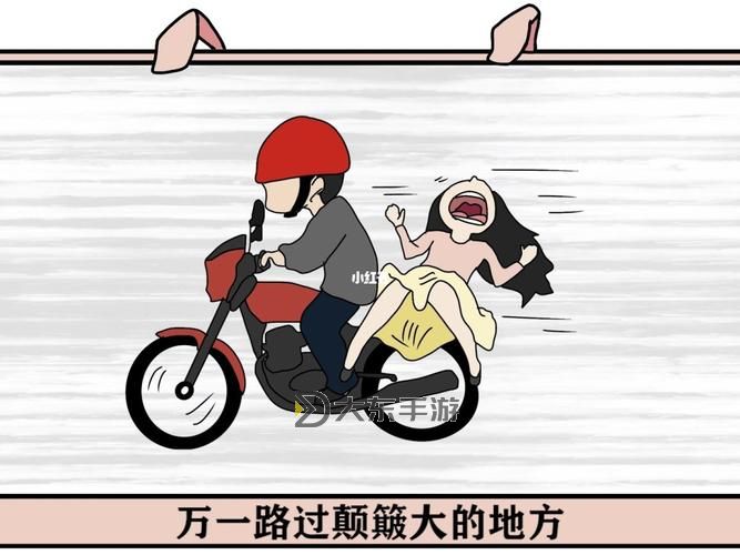 坐摩托車車進入身體：意外事故背后的隱秘真相圖1