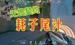 《無畏契約》登山套橙色疾影將于4.18上線 國服國際服價格曝光