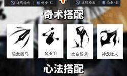 《燕云十六聲》陌刀裝備搭配與輸出手打教學