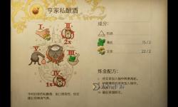 《天國(guó)拯救2》白獐支線任務(wù)攻略 白獐支線怎么做