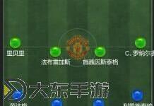 FIFA Online3 調(diào)整陣容圖文教程