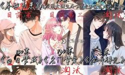 【免費(fèi)閱讀】你選上面還是下面漫畫(huà)全集，精彩一網(wǎng)打盡！