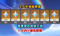 《原神》3.6苦離果及甘露凝結(jié)晶石位置匯總 3.6橙色石頭怎么打