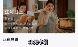 免費(fèi)網(wǎng)站在線播放人數(shù)是實(shí)時(shí)嗎？揭秘實(shí)時(shí)觀看數(shù)據(jù)的真相