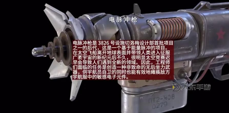 《原子之心》電脈沖槍藍(lán)圖獲取教程 電脈沖槍藍(lán)圖在哪圖1