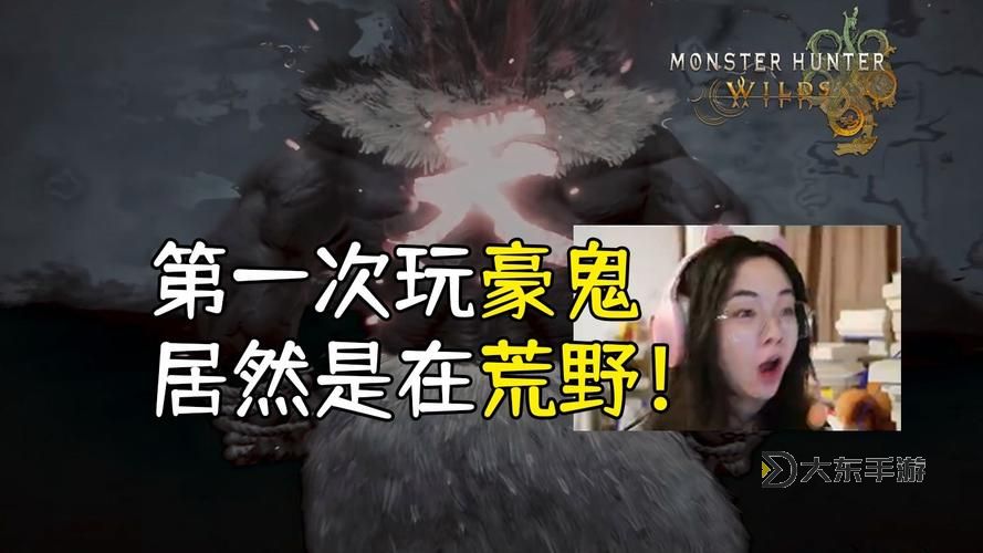 《怪物獵人荒野》超越巔峰豪鬼地圖位置 豪鬼在哪圖1
