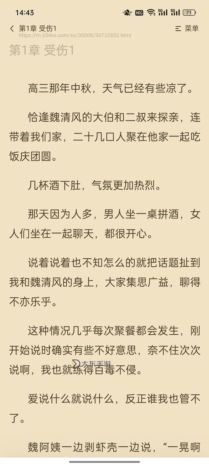 主人我錯了請把它關(guān)掉：一次誤會引發(fā)的反思圖1