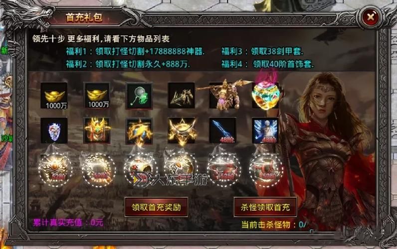 雄圖霸業(yè)電腦版下載 雄圖霸業(yè)模擬器哪個好？圖1