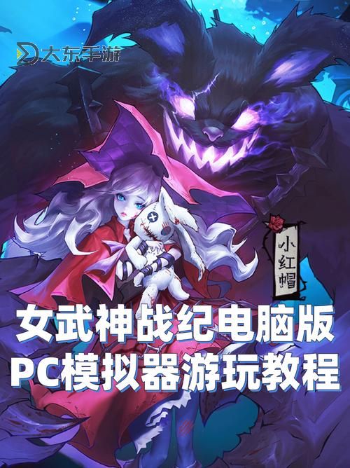 暗黑紀元電腦版下載 暗黑紀元電腦版安卓模擬器推薦圖2