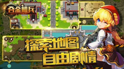 合金機(jī)兵電腦版下載 怎么下載合金機(jī)兵電腦版模擬器圖2