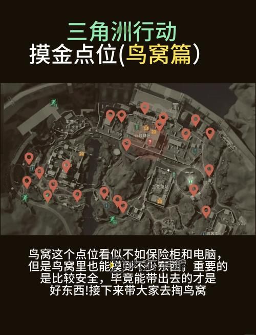 《三角洲行動》全地圖復(fù)活點及隱藏保險箱位置一覽圖1