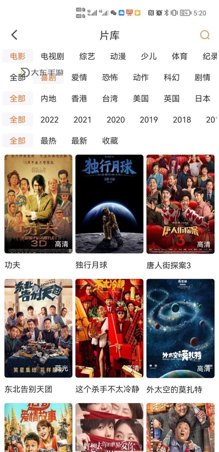 2024最新大片在線觀看,暢享高清視覺盛宴圖1