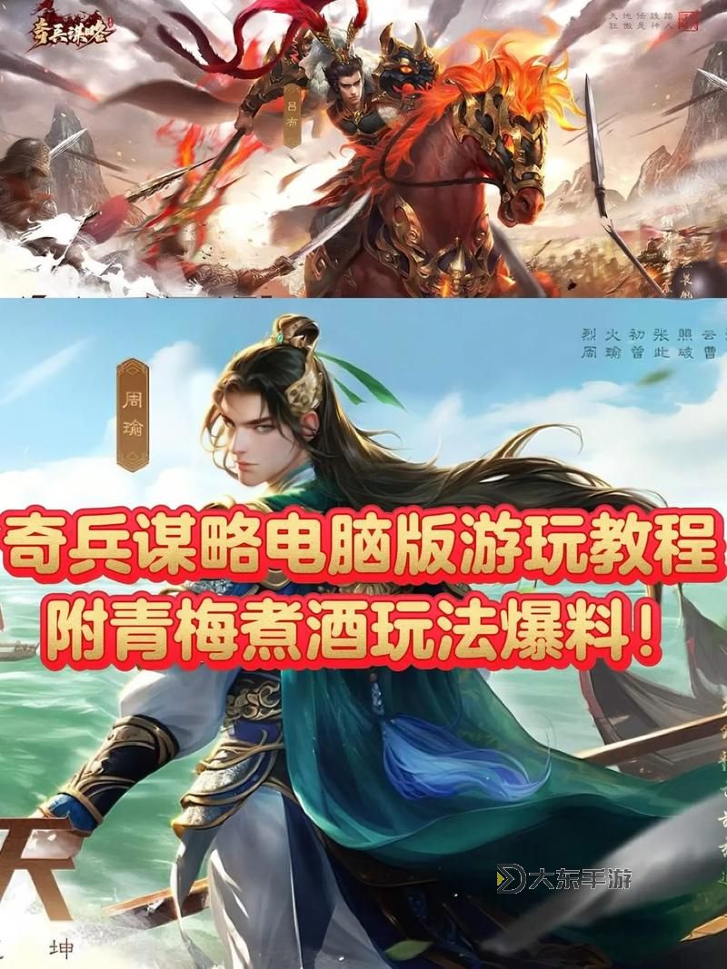 奇兵謀略怎么雙開、多開?奇兵謀略雙開助手工具下載安裝教程圖2