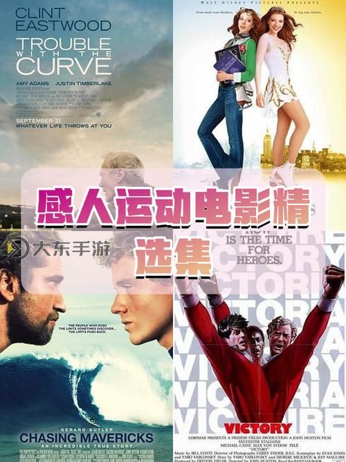 感人至深的有劇情的愛情運動視頻:運動場上綻放的浪漫故事圖1