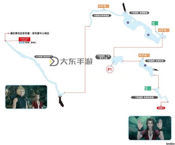 《最終幻想世界》圖文攻略 全地圖收集流程圖文攻略圖1