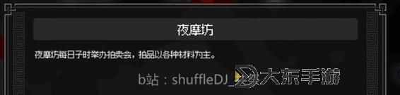 《大俠立志傳》EA版大梁城探索指南圖1
