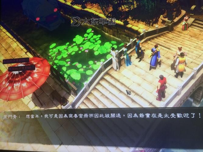 《俠客風(fēng)云傳》天山美女彩蛋詳解圖1