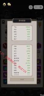 《江湖墨世錄》試煉塔玩法介紹 《江湖墨世錄》試煉塔爬塔攻略圖1