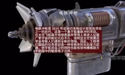 《原子之心》電脈沖槍藍(lán)圖獲取教程 電脈沖槍藍(lán)圖在哪
