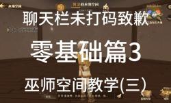 《巫師3》刷經(jīng)驗(yàn)BUG 巫師3怎么刷經(jīng)驗(yàn)