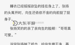 原耽高速車文字：極速情感的燃情之旅
