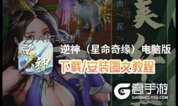 神魔領(lǐng)主雙開(kāi)神器 輕松一鍵搞定神魔領(lǐng)主掛機(jī)雙開(kāi)