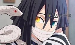 《暗夜格斗》陽滅組——伊黑小芭內(nèi)