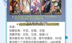 《通神榜》全職業(yè)通關(guān)神通推薦 全職業(yè)通關(guān)攻略