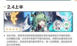 《崩壞星穹鐵道》云璃技能機(jī)制解析與培養(yǎng)詳解