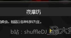《大俠立志傳》EA版大梁城探索指南