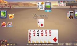 三打哈電腦版下載 橫向測(cè)評(píng)：電腦玩三打哈模擬器推薦