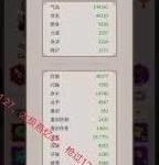 《江湖墨世錄》試煉塔玩法介紹   《江湖墨世錄》試煉塔爬塔攻略