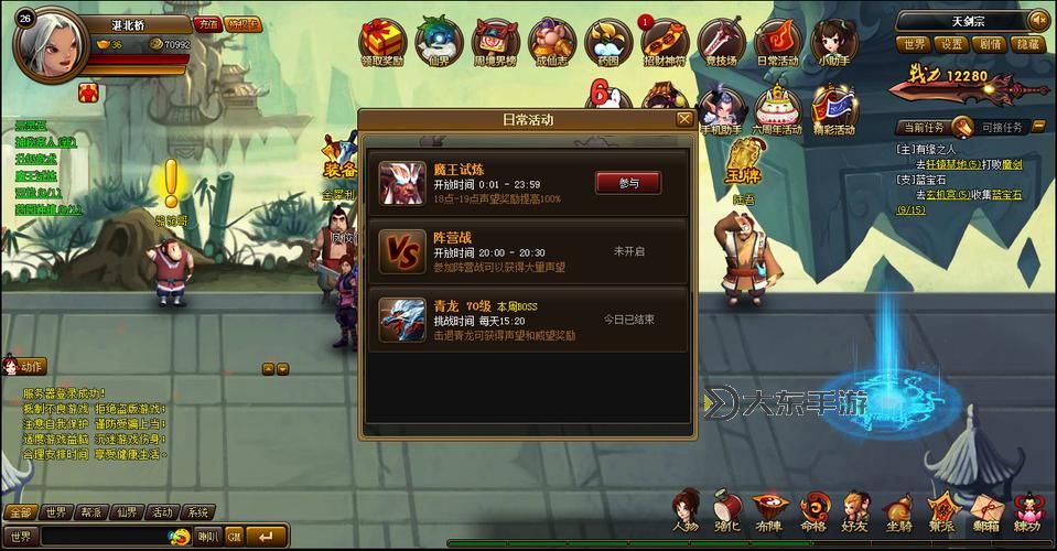 仙道奇?zhèn)b電腦版下載 電腦玩仙道奇?zhèn)b模擬器哪個(gè)好?圖1
