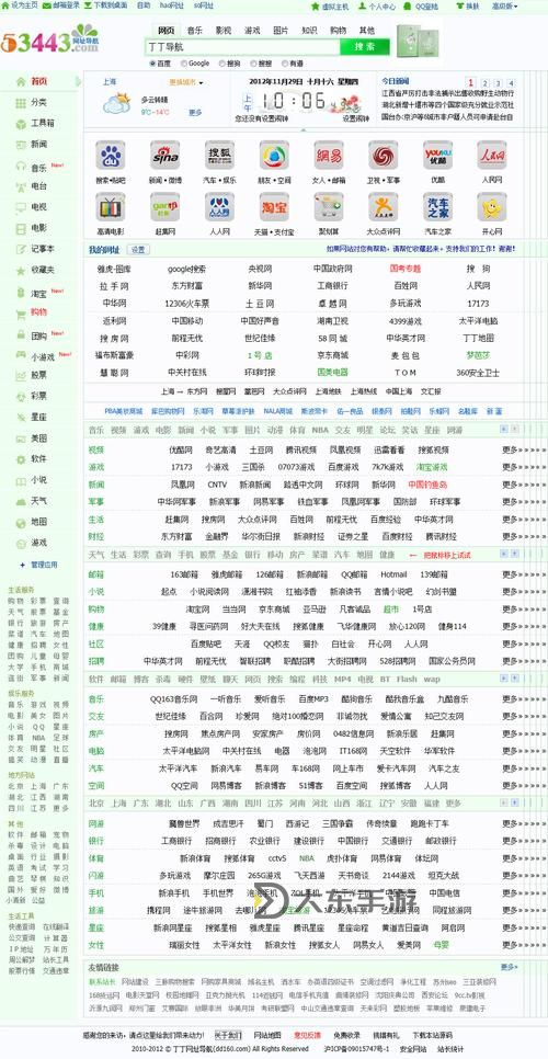 全面解析97色導(dǎo)航:打造你的個性化色彩體驗圖1