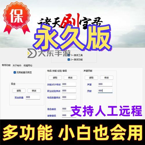 《諸天刷寶錄》裝備修改方法 裝備怎么修改圖1