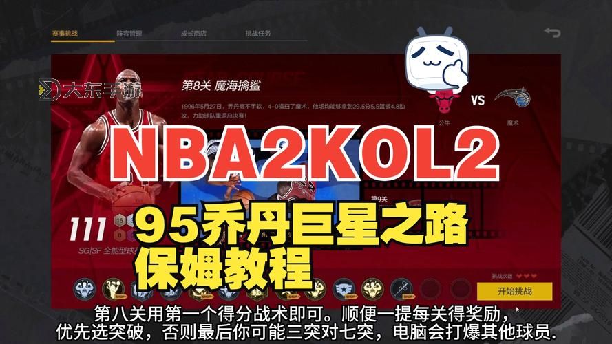 NBA2K15 正版PS4特典領(lǐng)取方法圖1