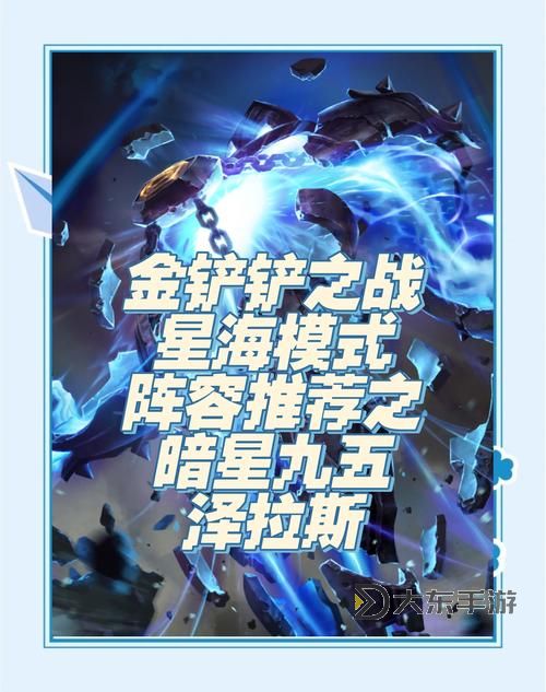 揭曉澤拉斯符文的奧秘：掌握聯(lián)盟中的核心力量圖1