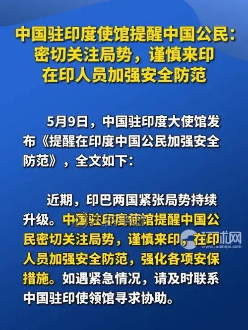 中使館回應印度繼續(xù)禁用中國APP:強調(diào)維護中國企業(yè)合法權(quán)益圖1
