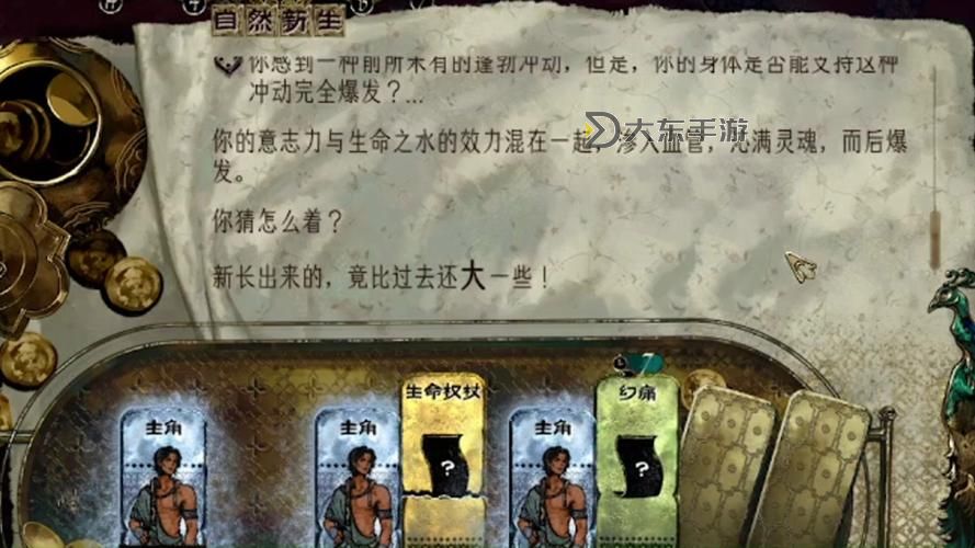《蘇丹的游戲》新手向玩法與開局流程講解 重要隊友介紹圖1