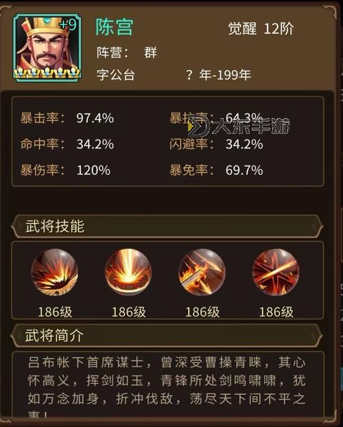 斗三國濮陽陳宮英雄怎么打 布陣技巧詳解圖1